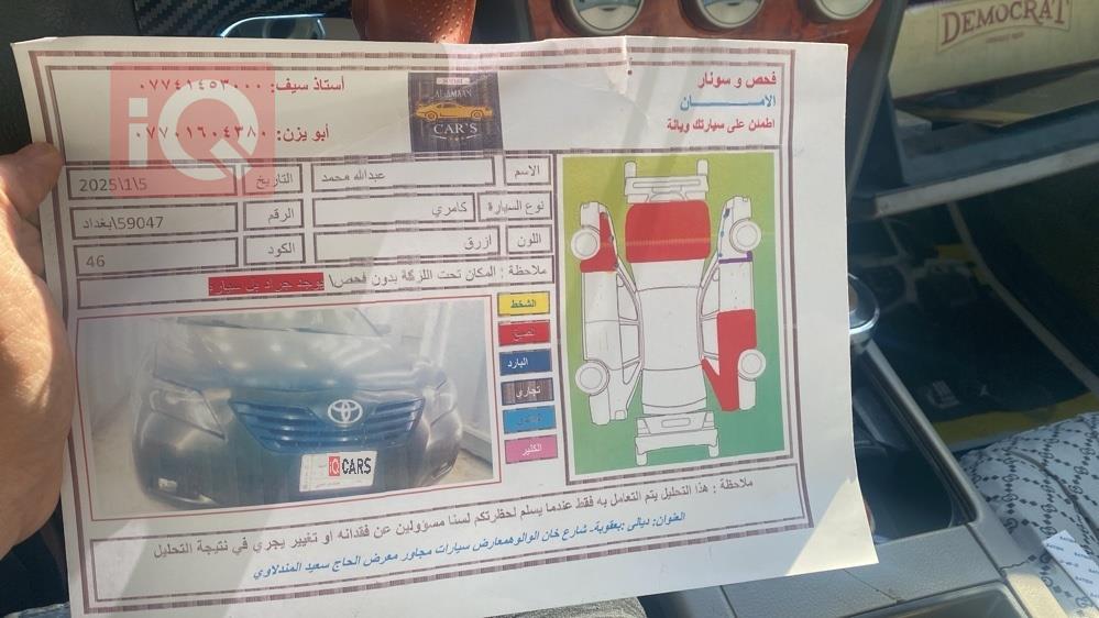 تويوتا كامري